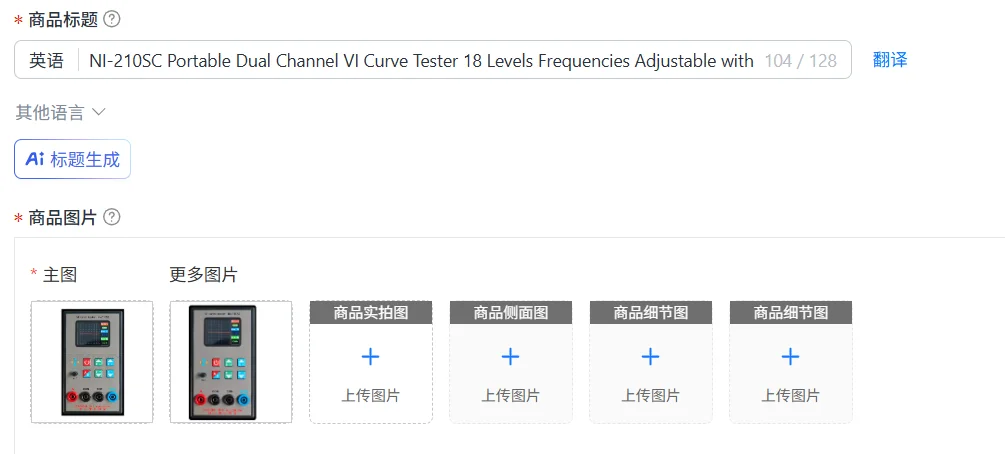 NI-210SC Portable Dual Channel VI Curve Tester 18 Levels Frequencies Adjustable with 2.0-inch TFT Screen