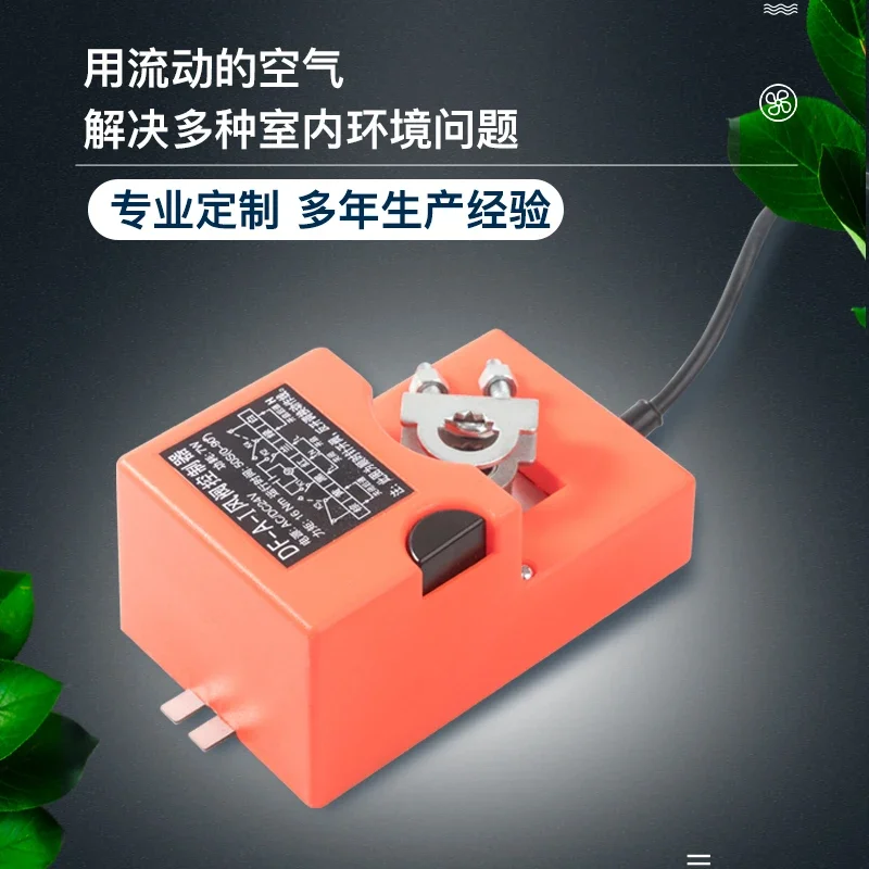Electric air actuator controller proportional analog quantity mechanism regulating door valve angle switching