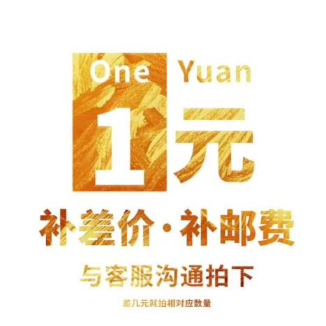 Différence de fret, veuillez vérifier