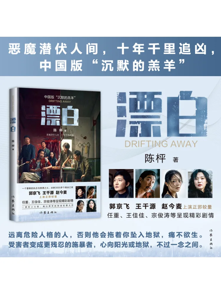 

Book-Winshare Bleach