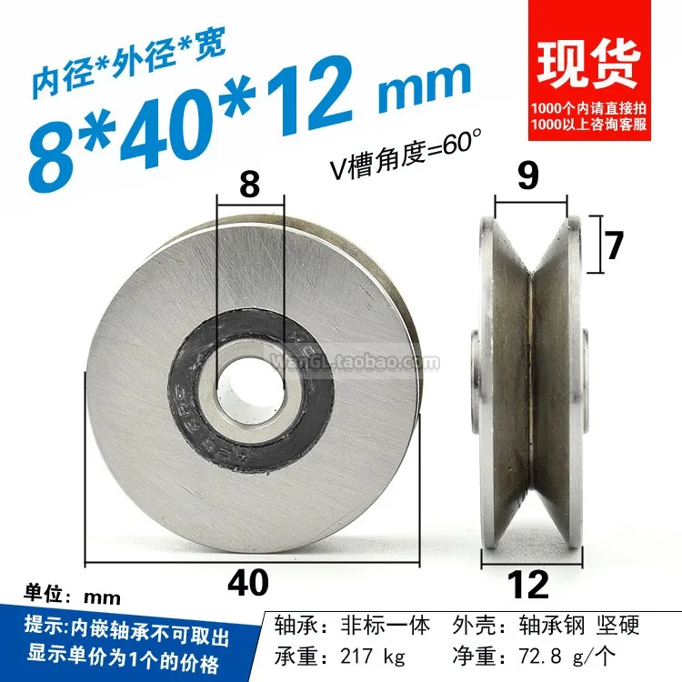 1pc V-groove bearing pulley with groove over line wire rope guide wheel groove hanging wheel rolling 8*40*12mm V9