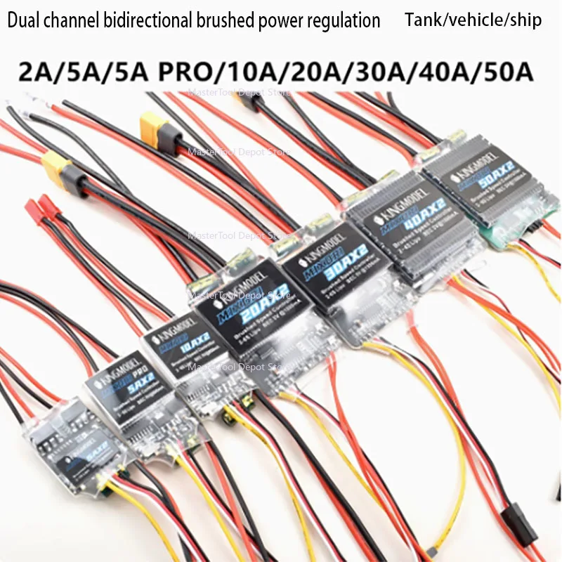 5A/10A/20A/30A/40A/50A60A dual channel bidirectional brushed electric tank/vehicle/ship PWM signal