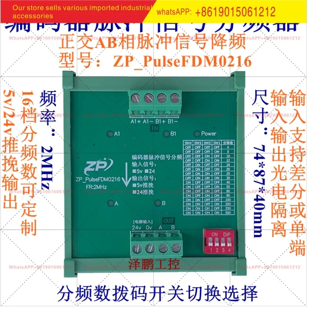 Encoder Pulse Signal Divider, Differential Signal Down Frequency, Pulse Divider, DIP Switch Switching