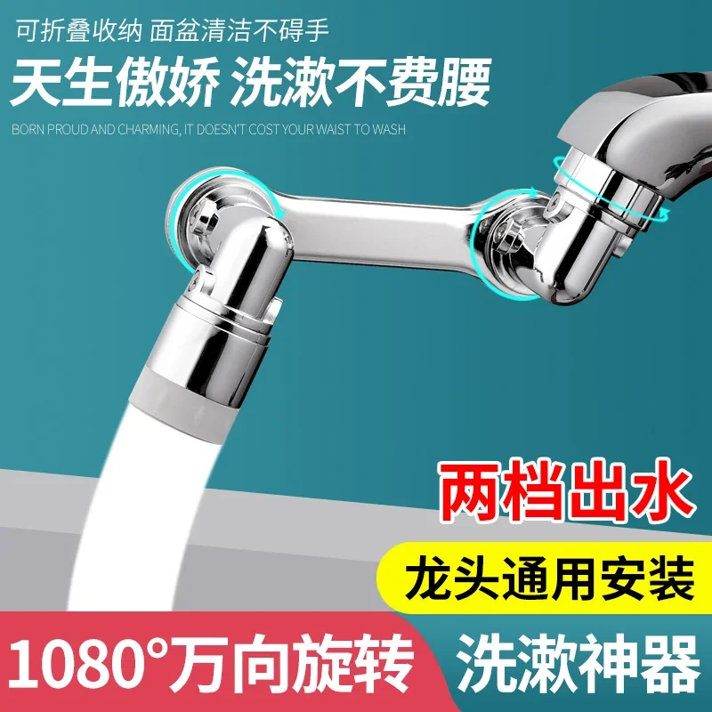 

1080° Rotatable Extension Faucet Sprayer Head Water Tap Nozzle Universal Bathroom Tap Extend Adapter Aerator 2 Spray Modes