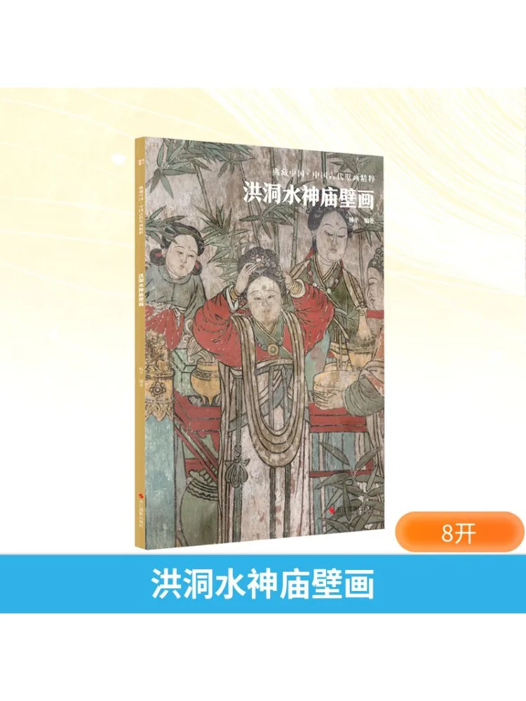 

Book-Winshare Flood and Water Temple Murals