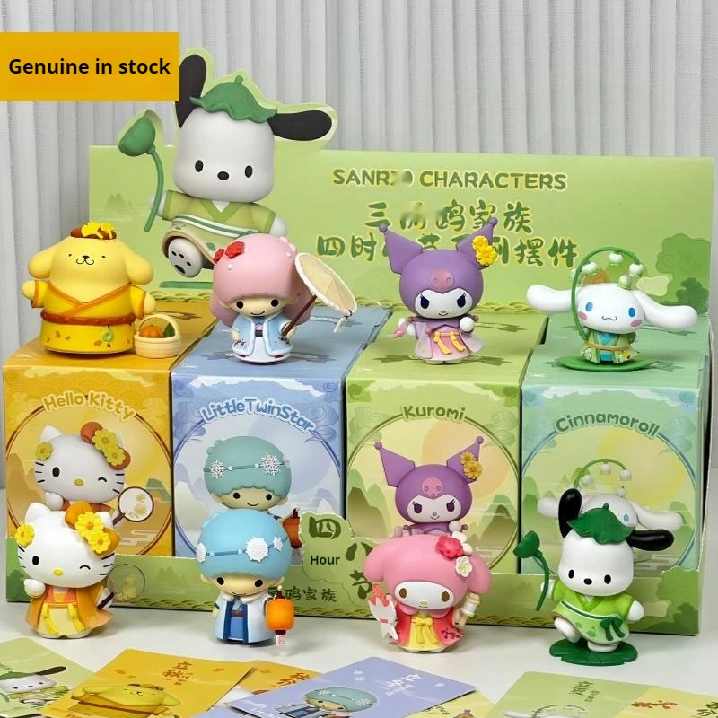 

Four Seasons Eight Festivals Kulomi Pochacco Cinnamoroll Blind Box Figurine Ornament Gift Blind Box Trendy Toy Homecoming Gift