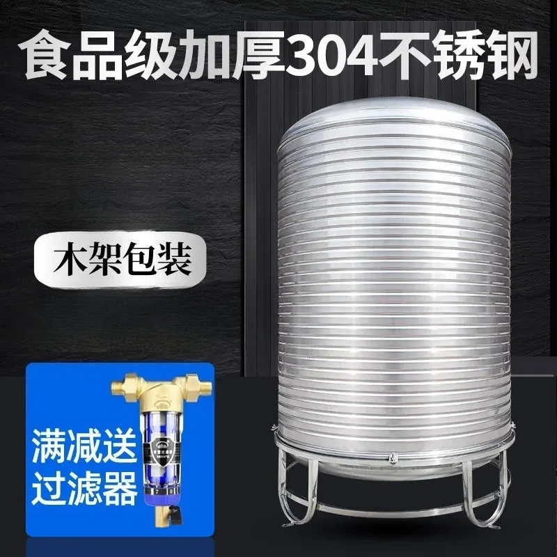 for 304 Stainless Steel Water Tank Storage Bucket Tower Household Vertical Thickened Solar Roof Kitchen Wine Storage Tank