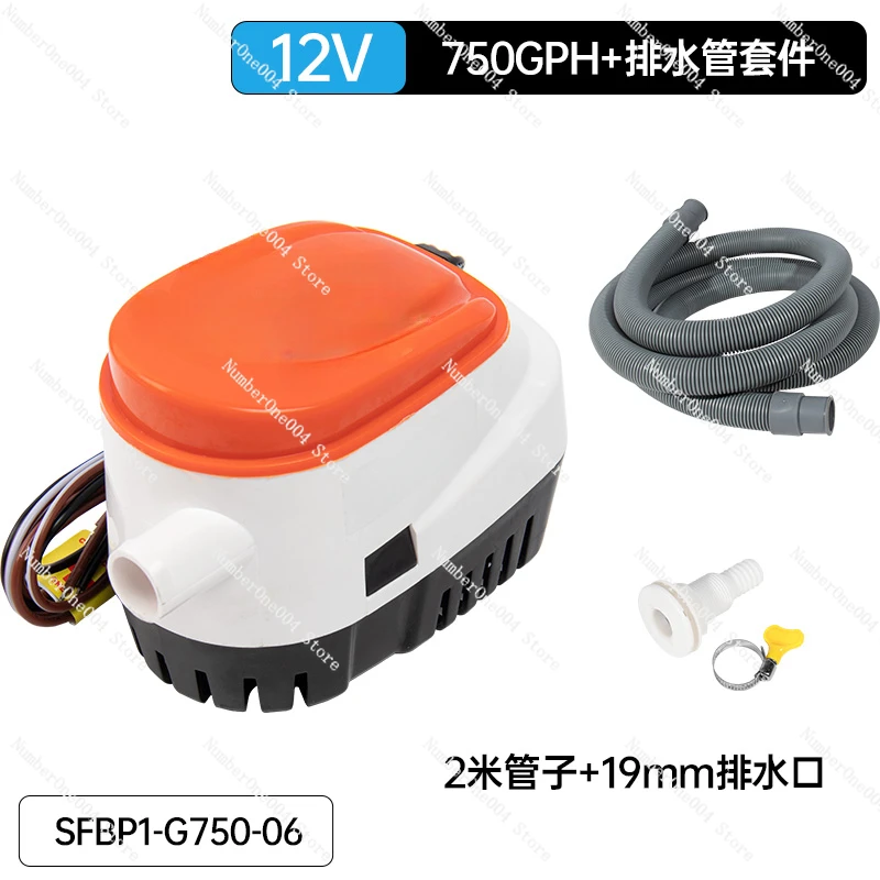 Applicable to  Automatic Bilge Drainage Pump Submersible Pump 12V24 Volt DC Yacht Speedboat Pump Large Flow