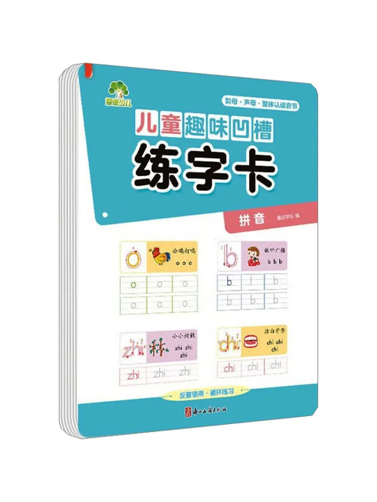 

Book-Winshare Children's Fun Grooved Calligraphy Card Pinyin