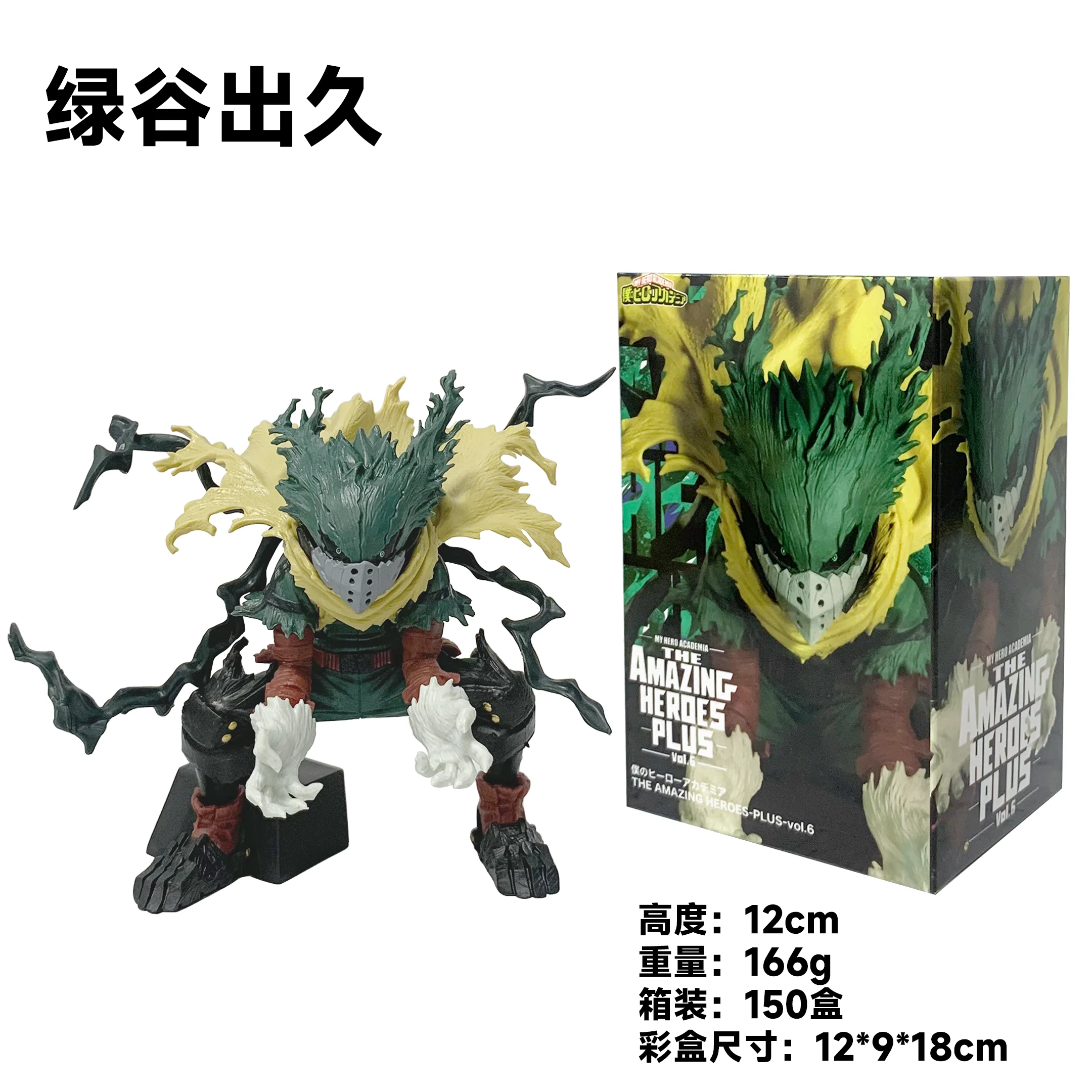 ألعاب مجسمة My Hero Academia Deku Izuku Midoriya مقاس 12 سم
