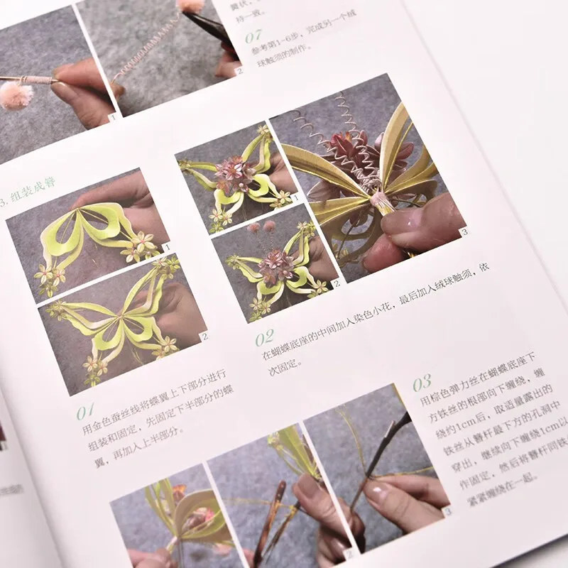 Chinese Traditional Ancient Style Coiling Flower Diy Making  Illustrated Chanhua Tutorial Book