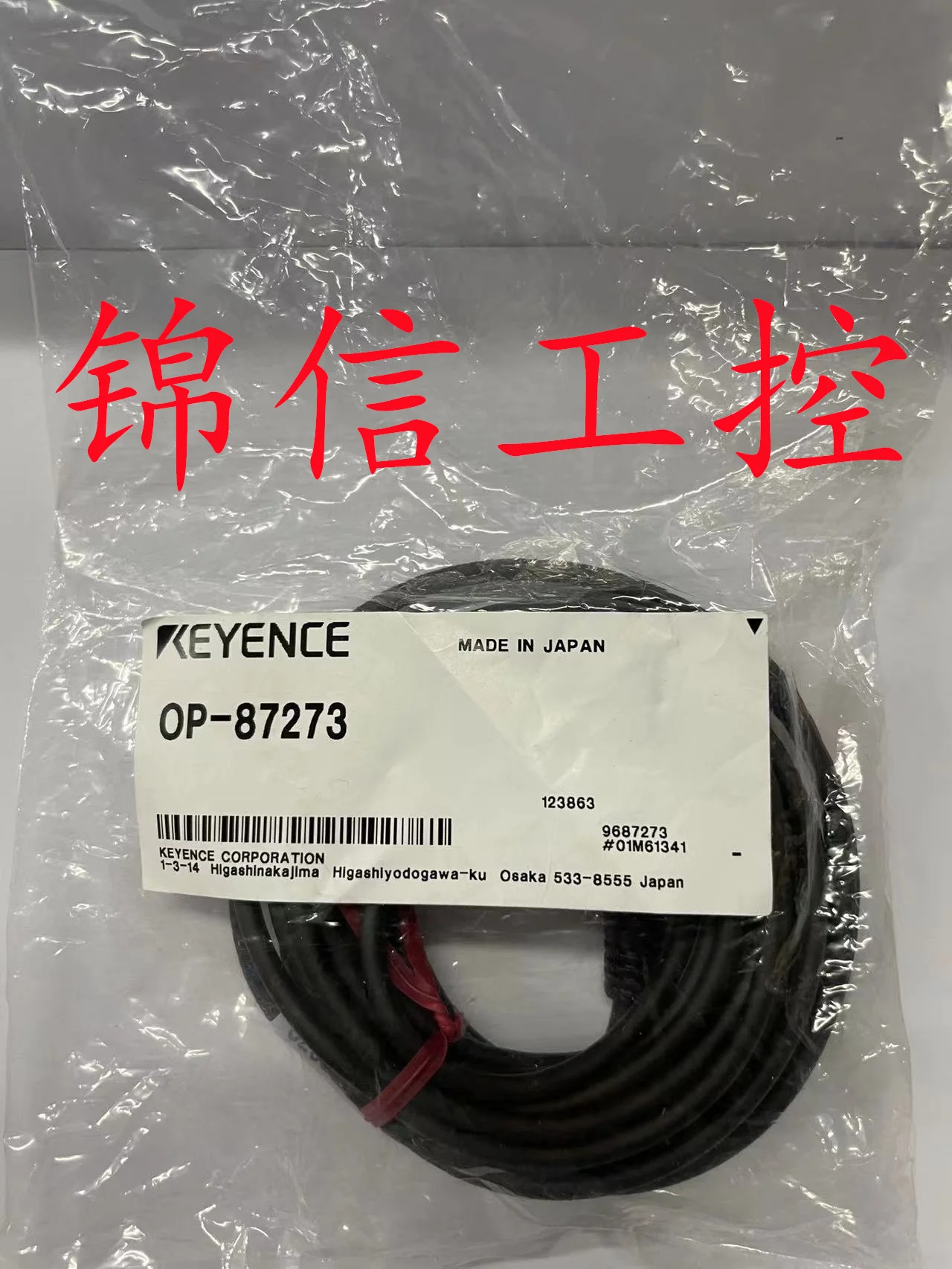 Brand-new Original Authentic OP-87273 KEYENCE Connector Cable Connecting Wire