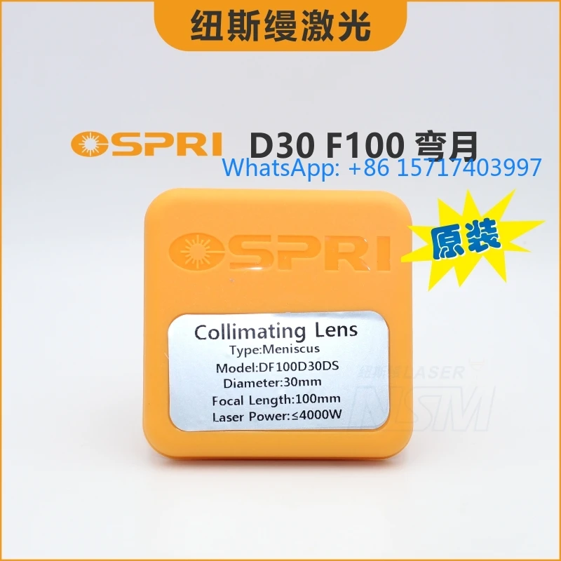 OSPRI l-aser collimating focusing lens DF100D30 composite lens meniscus biconvex OSPRI cutting head