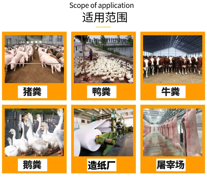 Oblique sieve type pig manure dry and wet separator Duck dehydrator in farm Blister manure Cow manure Solid-liquid separation
