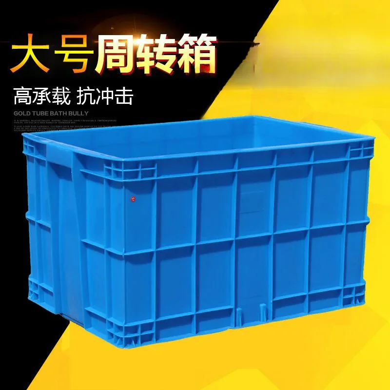 Thickened plastic turnover box Rectangle extra large industrial box with lid Plastic frame Storage frame Large storage box Baske