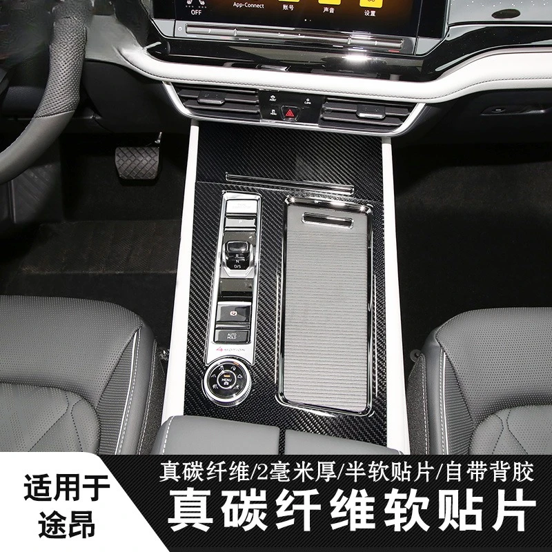 

Genuine Carbon Fiber Interior Trim Kit for Volkswagen Teramont X 2021-2024 Shift Panel Cup Holder Frame Covers