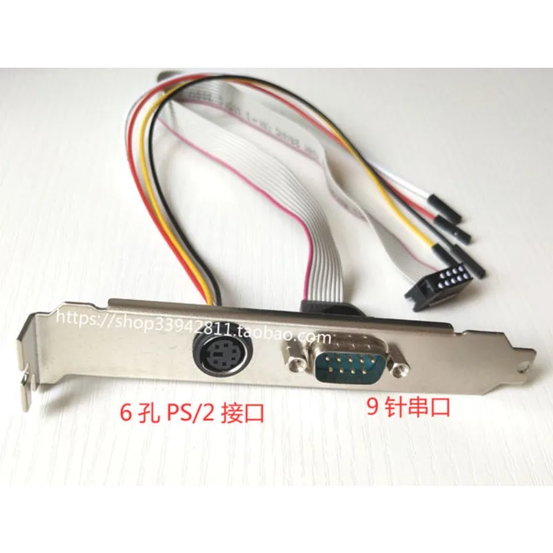 3PCS PS2 COM Port Baffle Cable Motherboard Mouse Keyboard Lead Wire for 586 Mainboard Expansion Connection