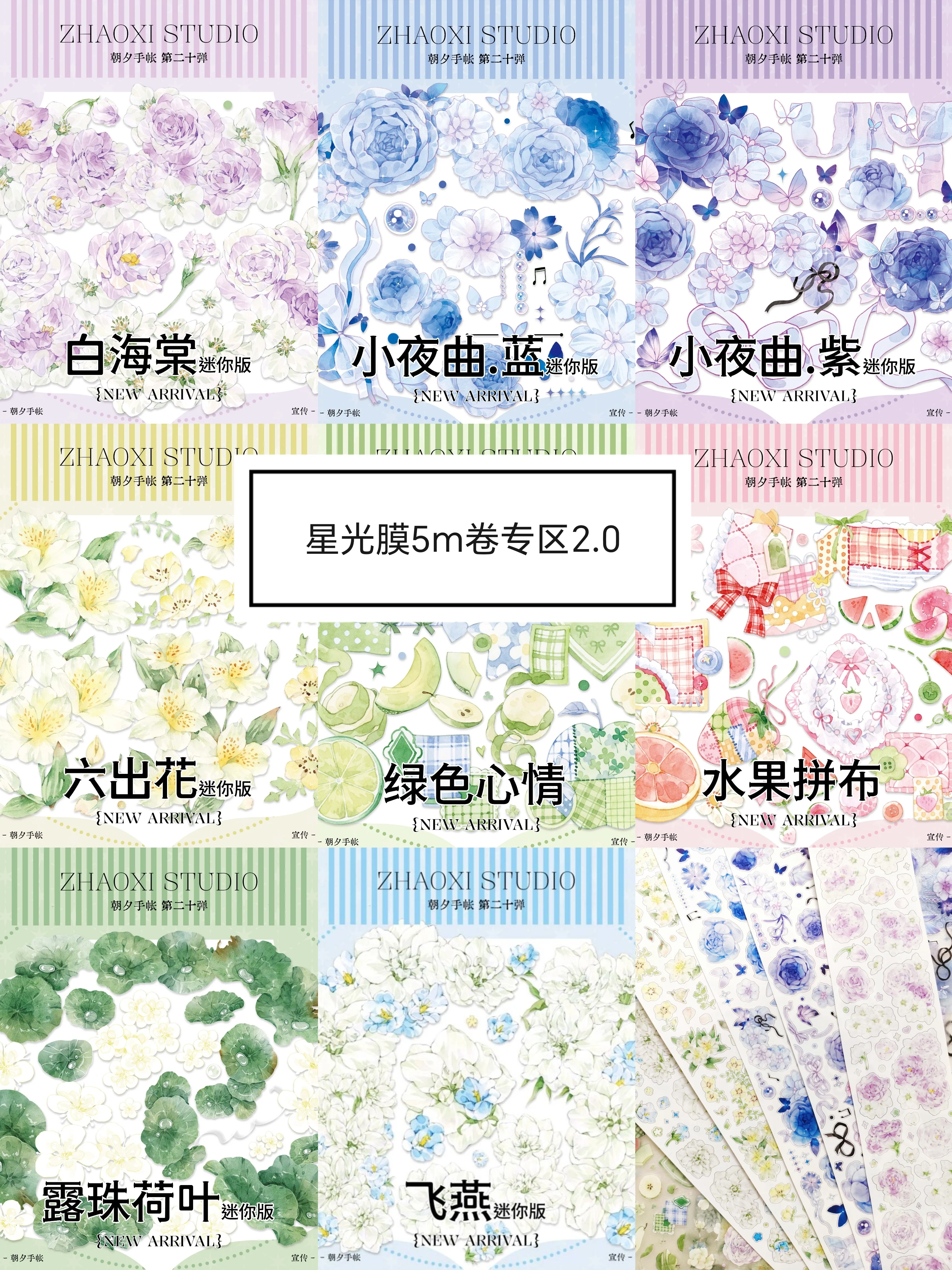 

12.15 New Many Floral Washi Tape Die-cut Sticker Rolls Zhaoxi Studio