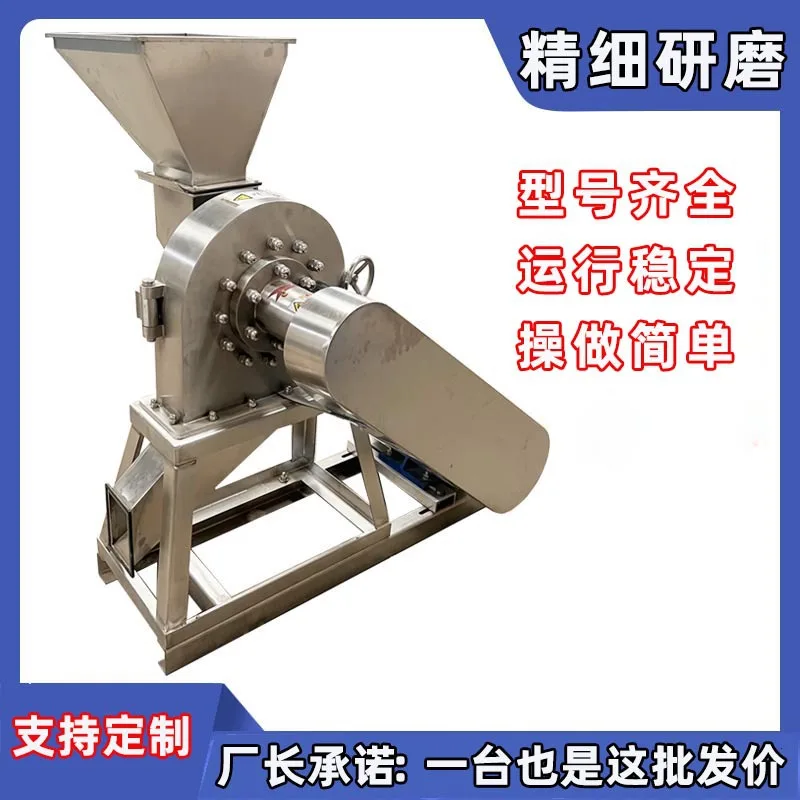 304 stainless steel tooth claw grinder barbecue material sugar salt grinder dust-free self-priming rice mill