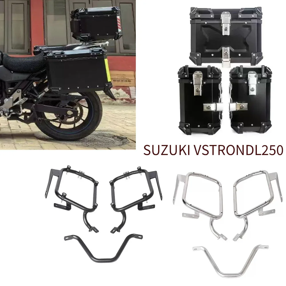 Suitable For Suzuki VstronDL250 V-Stro DL250 V Strom 250 DL V STROM 250 Motorcycle Trunk Side Box Luggage Rack Storage Top Box