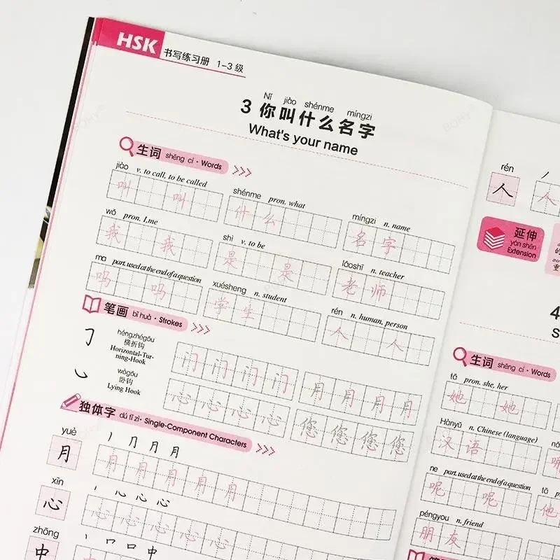 HSK 레벨 1-3 필기 워크북, 캘리그라피 카피북, 외국인을 위한 중국어 필기 카피북, 한자 공부