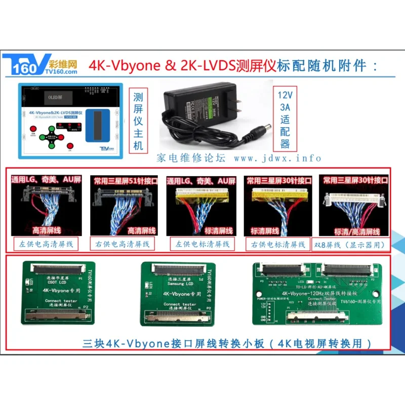 TV160 Screen Tester 4K-Vbyone&2K-LVDS LCD Screen Testing Tool 8th Generation Official Authentic