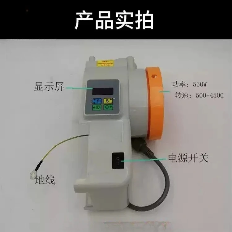 220V Servo Motor 550W-1000W for Sewing Machine Direct Drive Fixed Needle System
