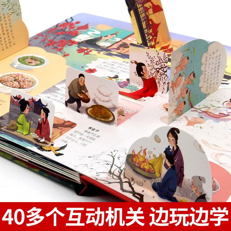 中国の伝統的な祭り、3d子供向けフラップブック、伝統文化を発見、遊びを通して楽しく学ぶ