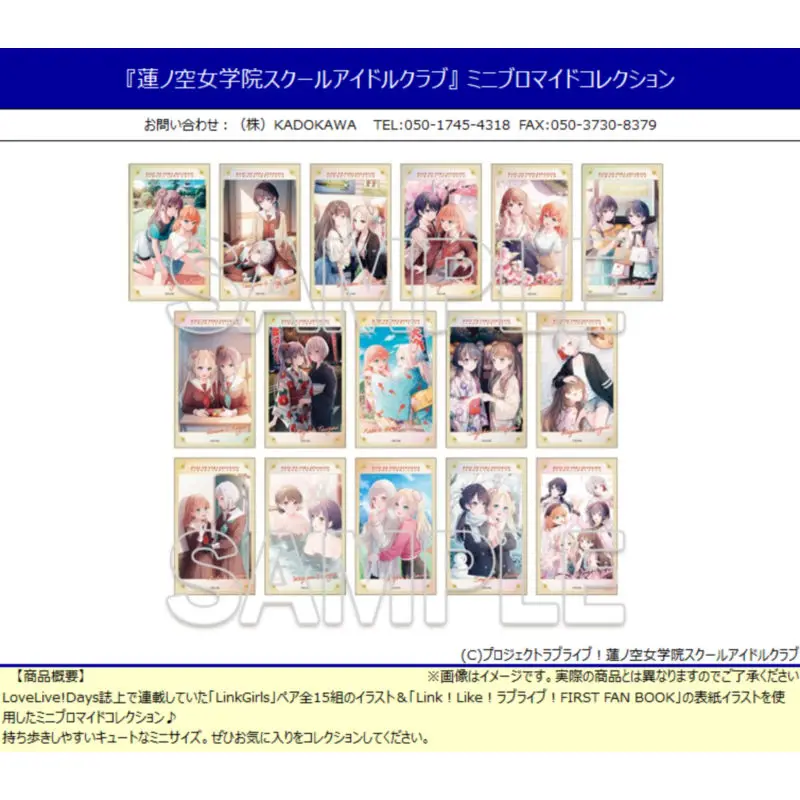 Япония Kadokawa GoodsHasu no Sora Jogakuin School Idol Club Cards