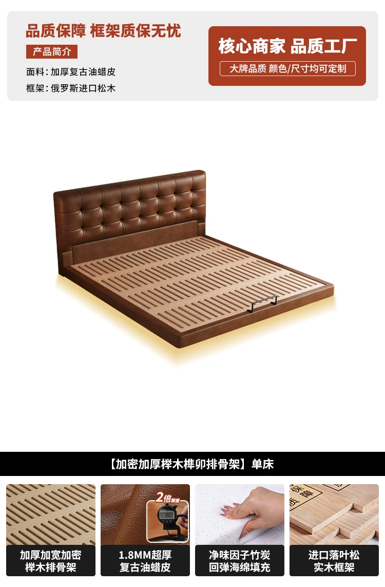 Variant: only bed