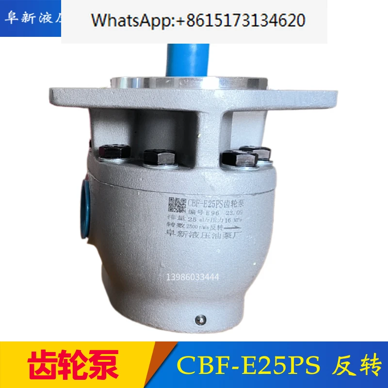 Gear oil pump CBF-E25PS CBF-E10/16/32/40PS Hydraulic pump, genuine from Fuxin Hydraulic Oil Pump Factory