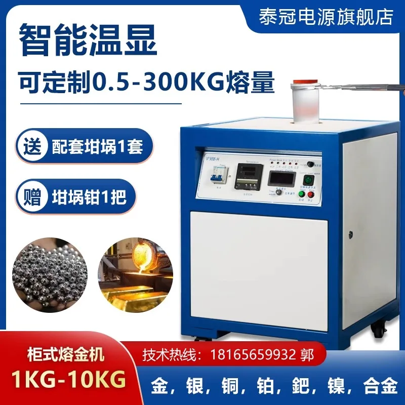 High temperature melting of various metals in medium frequency induction melting furnace