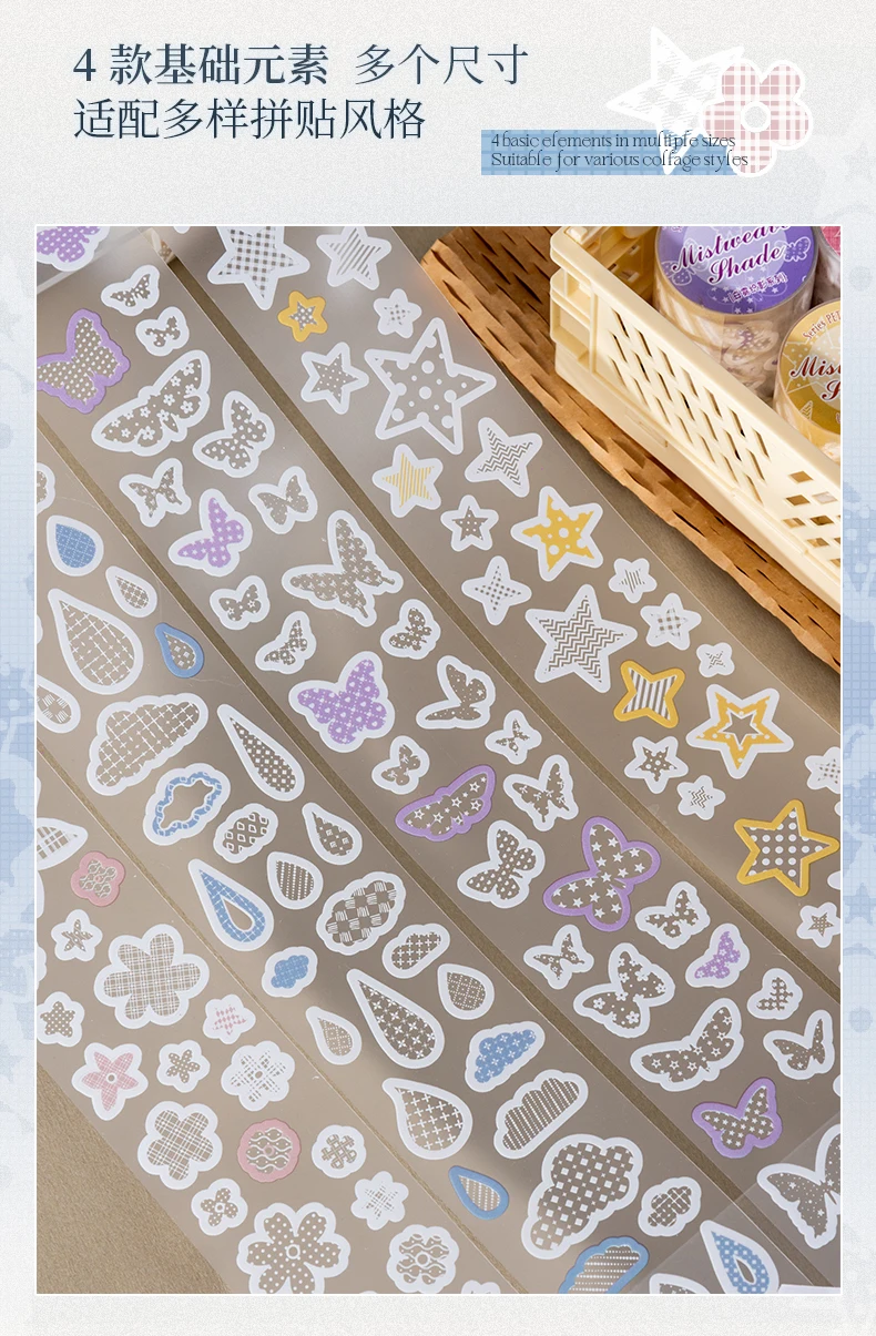 Journal GO 4,5cmx2m Nebel-Matt PET-Klebeband-Aufkleber mit Grundelementen und Gittermustern für Scrapbooking und kreatives Basteln – Detail 6