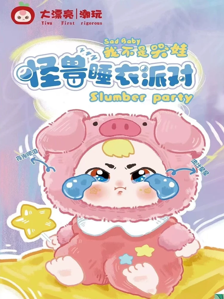 

Baby Three I'M Not A Crybaby Monster Pajama Party Blind Box Cute Children'S Collectible Toy Trendy Gift In Stock