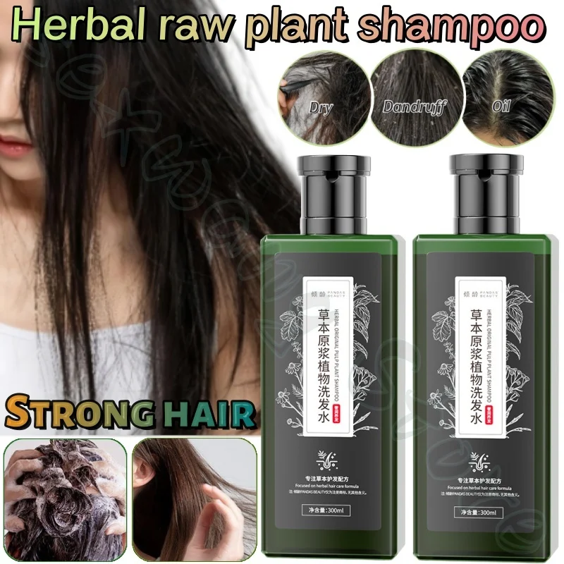 

Herbal raw pulp plant shampoo deep soothing, strong and tough hair fluffy and refreshing to improve dry and rough hair 300ml