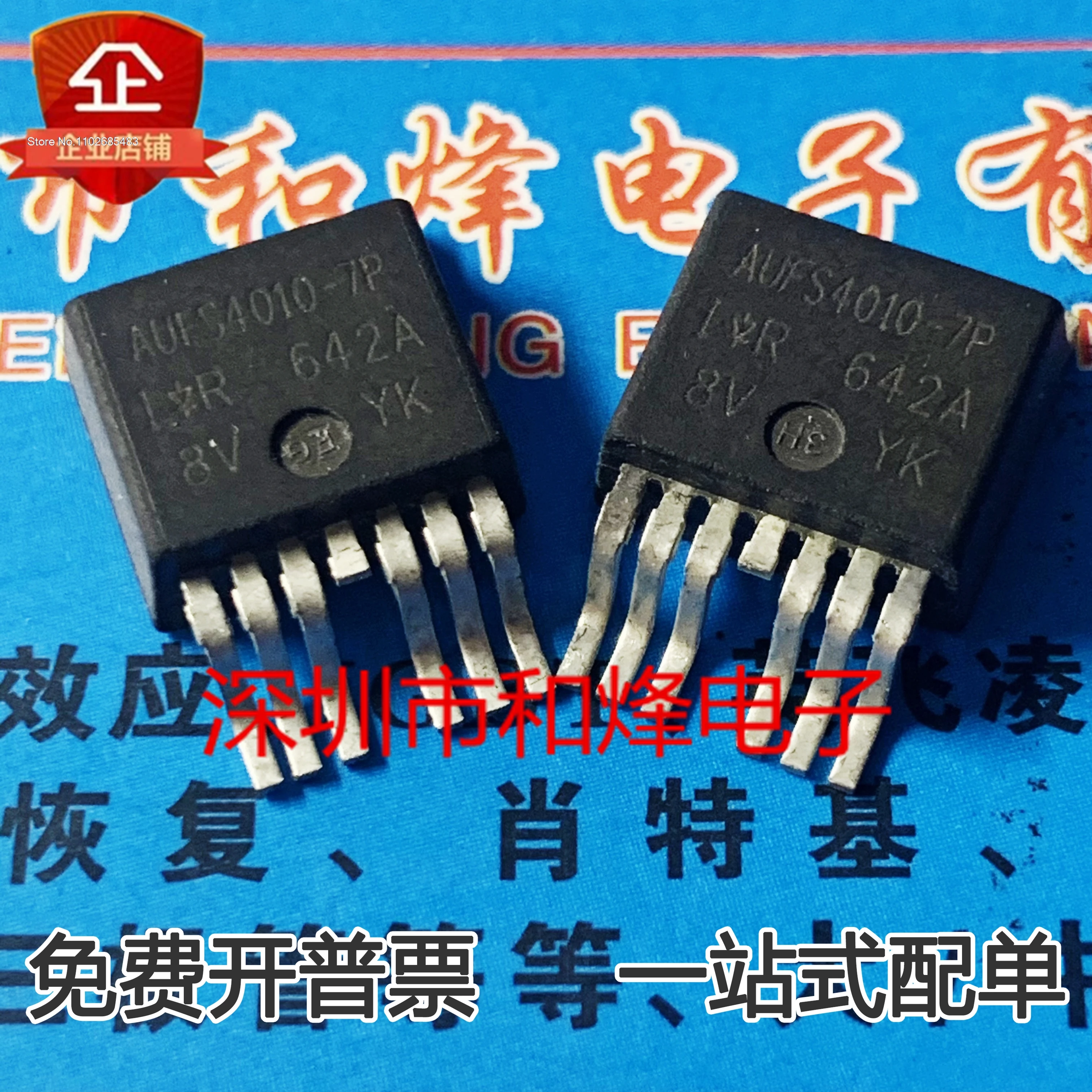 (5PCS/LOT) AUFS4010-7P IRFS4010-7P MOS 263