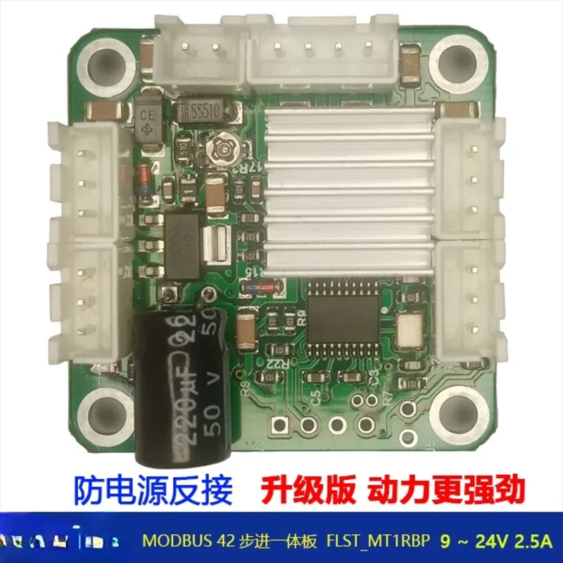 

RS485/Modbus-RTU Stepper Motor Drive and Control Integrated Board