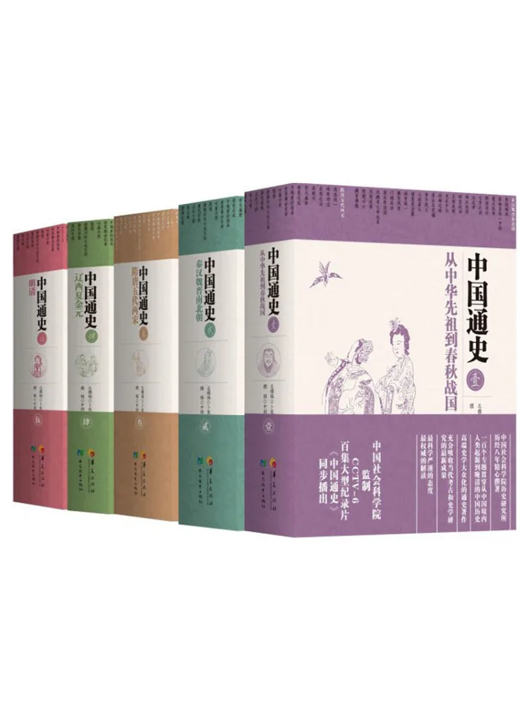 

General History Of China Book