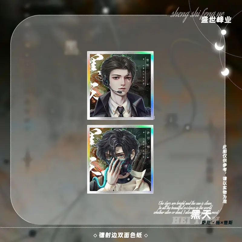 السماء السوداء مجلدين الكاتب Musuli Desperado Sa eYang VS Sven Scoundrel Chusi مزدوج قوي Starcraft Jinjiang Youth BL رواية #4