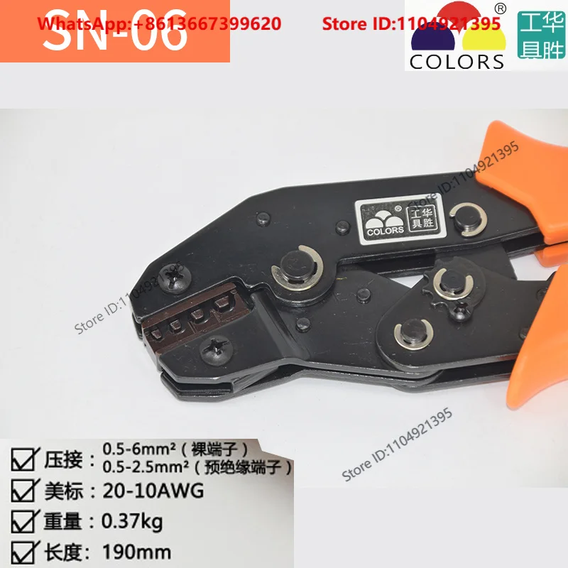 SN-06 pre insulated wire crimping pliers, manual tool for crimping wires, cold crimp-ing terminal crimp-ing pliers