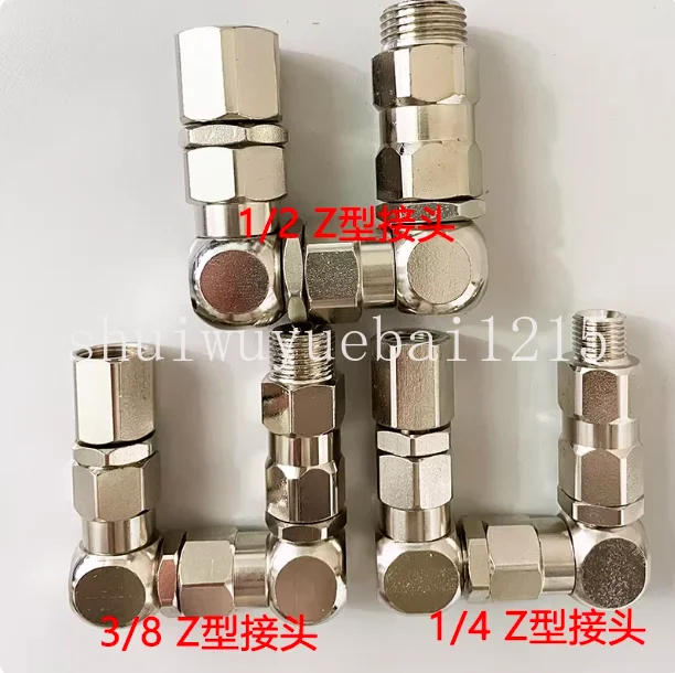 Sprayer accessories Z-shaped universal rotary joint 202577 207948 360 degrees Z-shaped 1/4 3/8 1/2