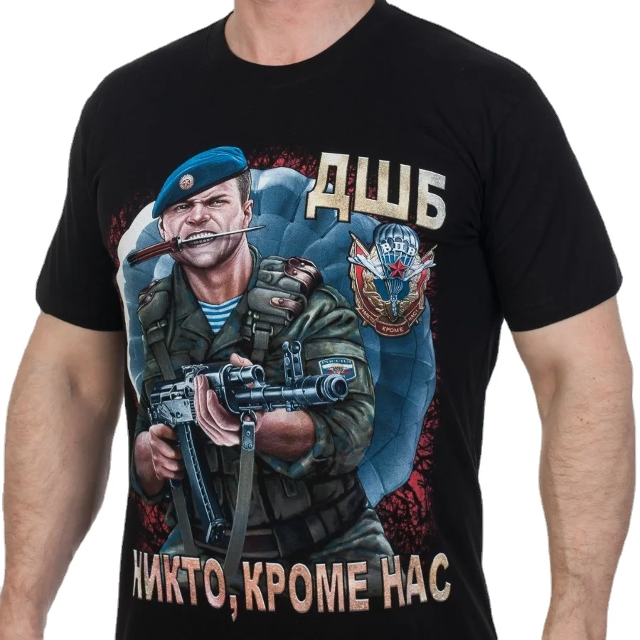 Airborne Assault Brigade Army (VDV) Nobody, But Us. T-Shirt Russian Military Cotton O-Neck Short Sleeve Men's T Shirt Size S-3XL