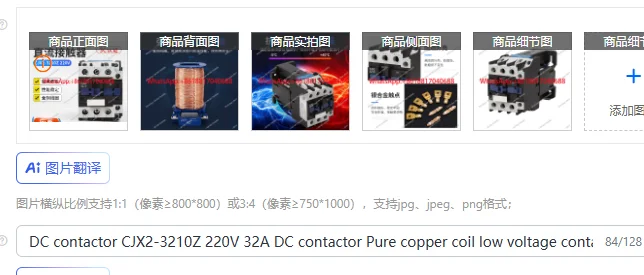 Dc Contactor CJX2-3…