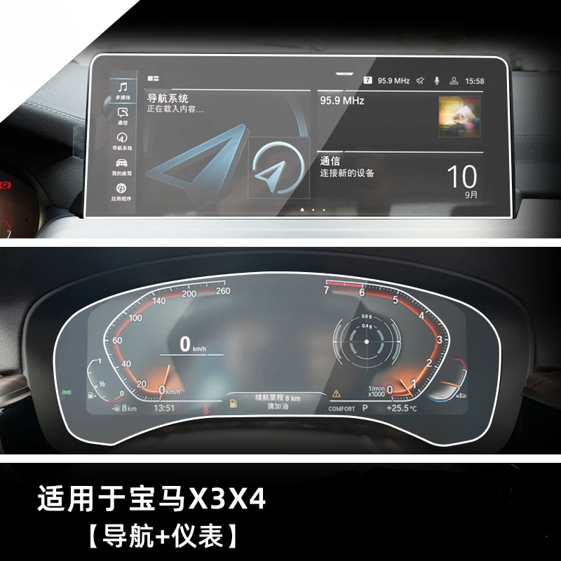 

For BMW X3 X4 2022- 2024 Tempered Glass Navigation Dashboard Screen Protector LCD Touch Display Film interior Car Accessories