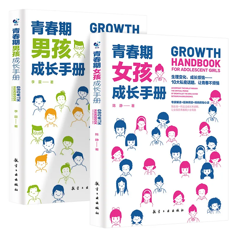Adolescent Growth Handbook: Psychological Education for Boys and Girls, Rebellious Period, Family Education Books