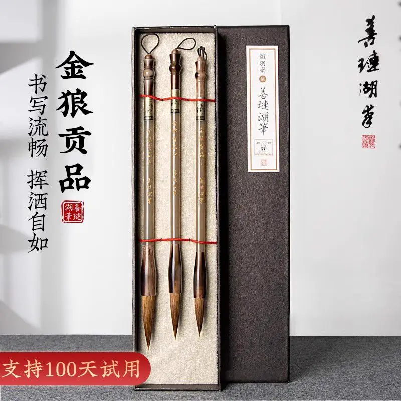 Shanlian Lake Pen Wolf Hair Pen Beginner High end Chinese Painting Regular Script Chinese Painting Adult Wolf Hair Pen Gift Box