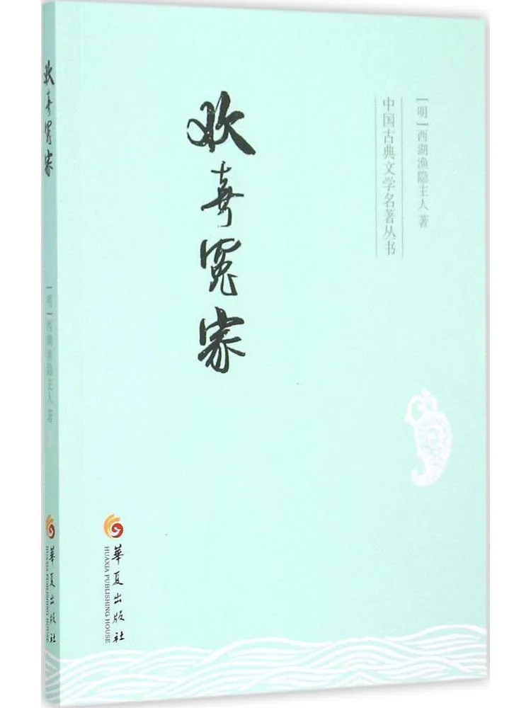 

Book-Winshare Happy Rivals