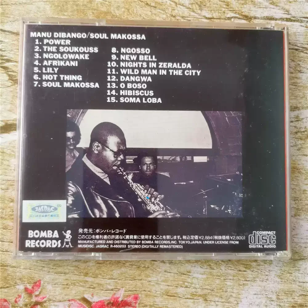 مانو ديبانجو سول ماكوسا تم إصدارها بشكل مشترك بواسطة سجلات بليتز وتسجيل أتلانتيك في عام 1994 #3
