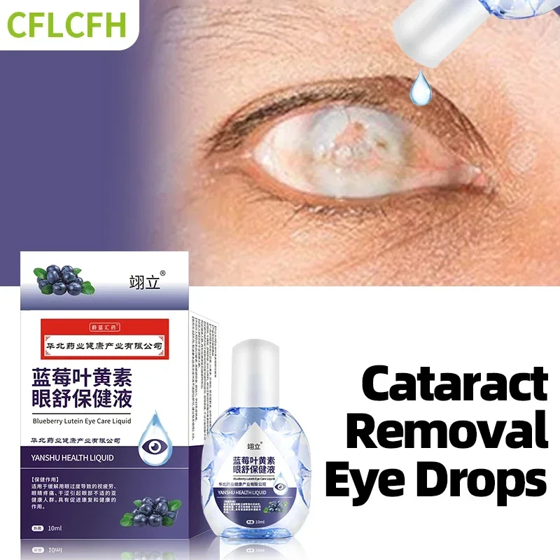 Blueberry Lutein Cataract Treatment Eye Drops Eyesight Improvement Dry Eyes Blurred Vision Glaucoma Presbyopia Removal Medicine