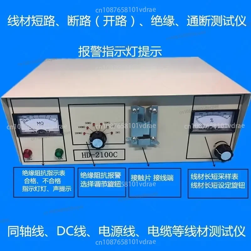 HD-2100C Single-Wire Tester Wire Short Circuit, Open Circuit, and Insulation Tester DC Cables and AC Power Cords Testing